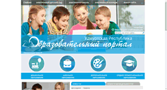 Desktop Screenshot of ciur.ru